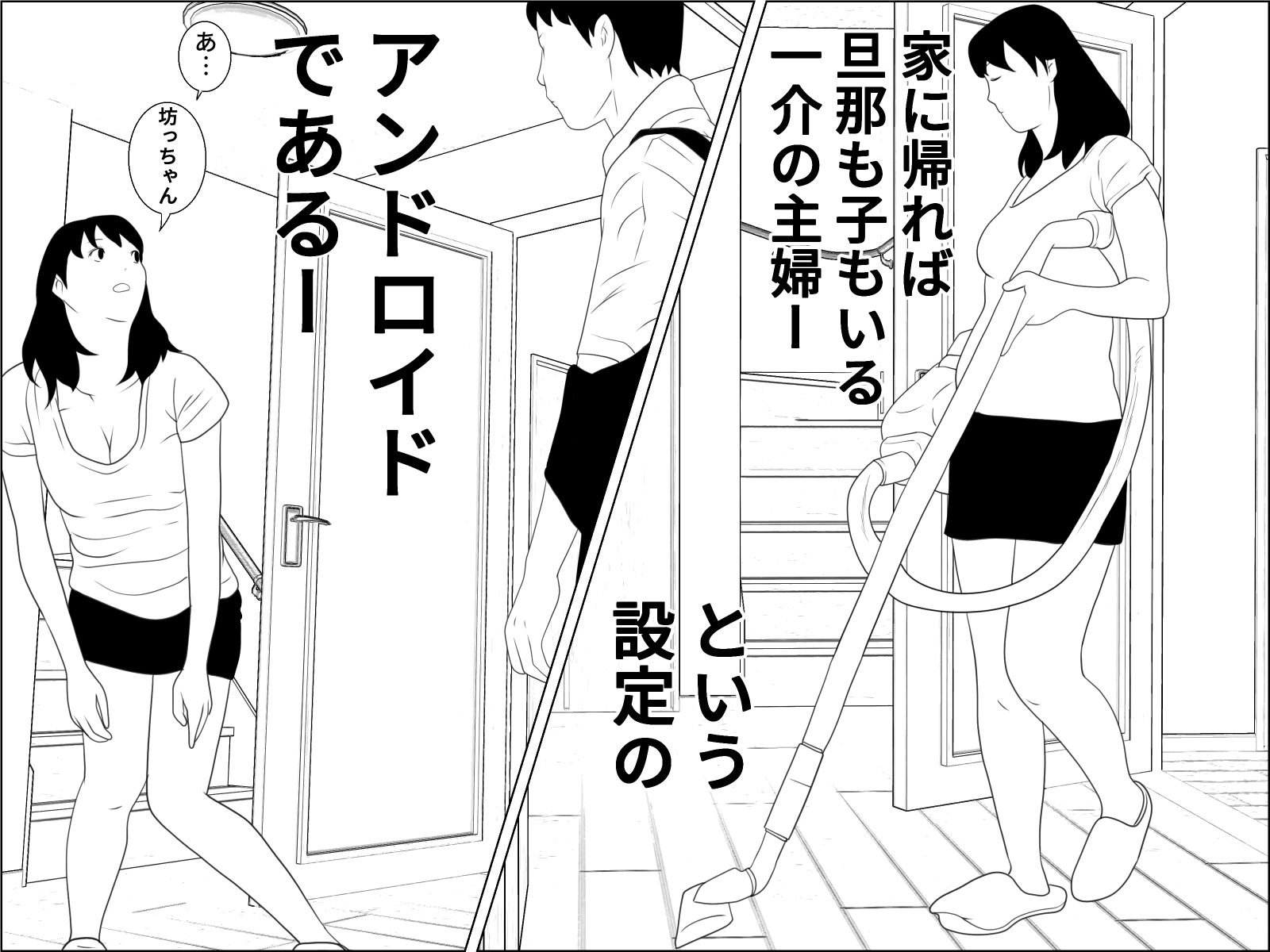 サンプル画像3:家政婦アンドロイド 1(干し椎茸) [d_179278]