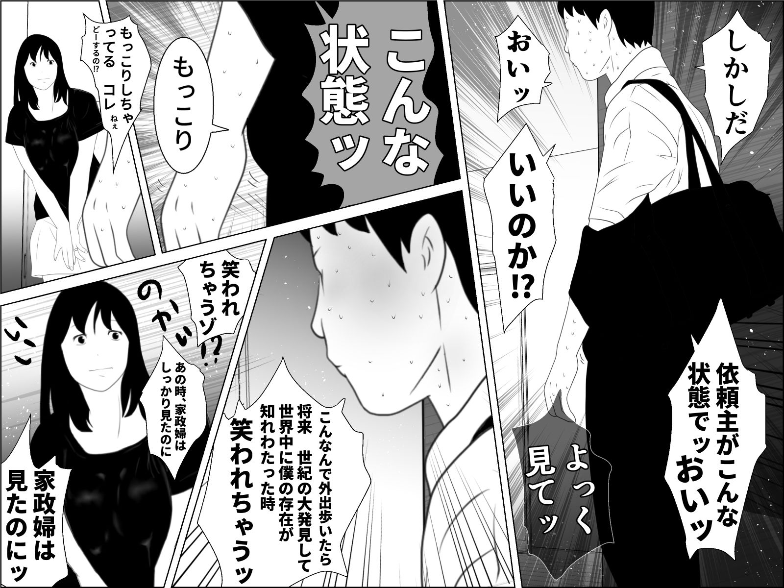 サンプル画像4:家政婦アンドロイド 1(干し椎茸) [d_179278]