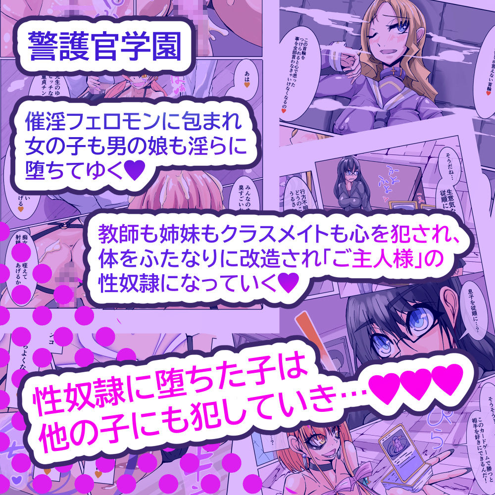 サンプル画像1:ふたなり奴●学園化計画6(HentaiWorks) [d_179288]