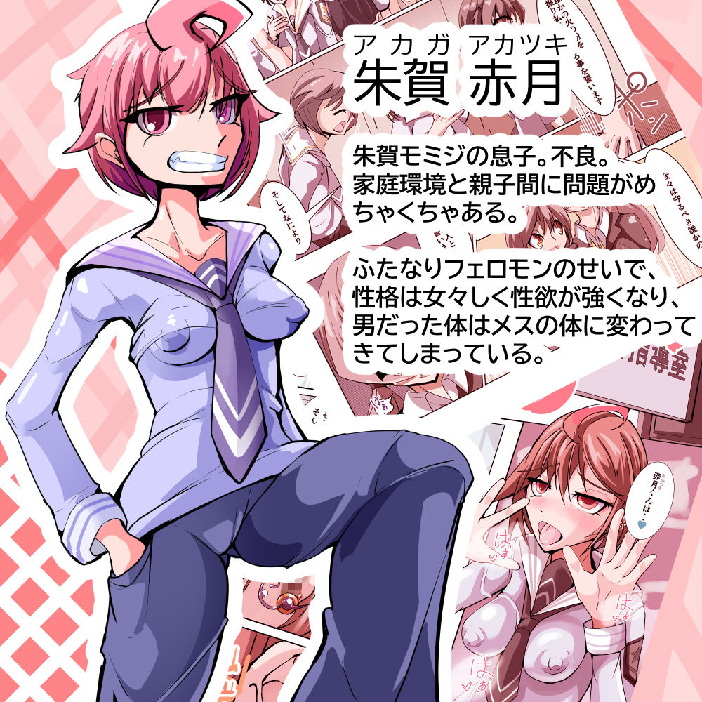 サンプル画像2:ふたなり奴●学園化計画6(HentaiWorks) [d_179288]