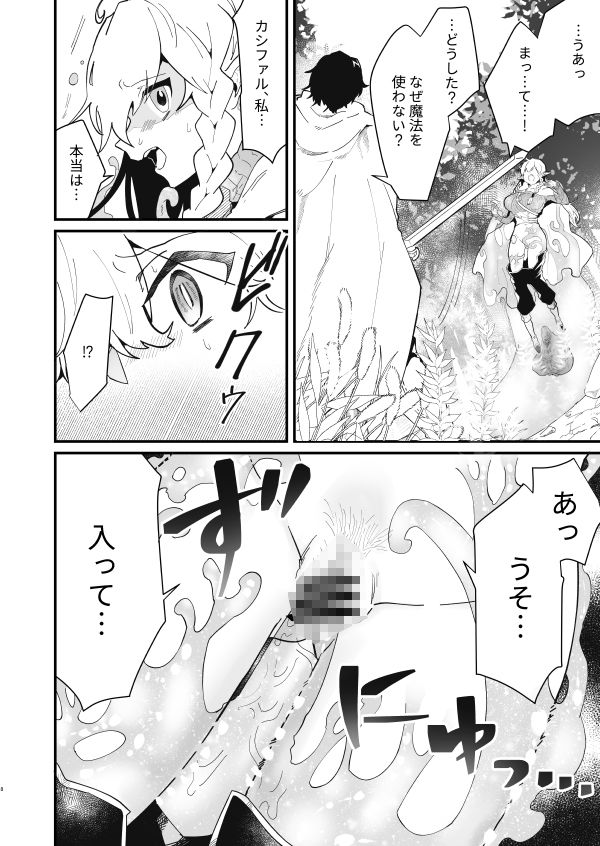 サンプル画像4:爪弾き者のソムニア3(ナユタの運ぶ音) [d_179294]