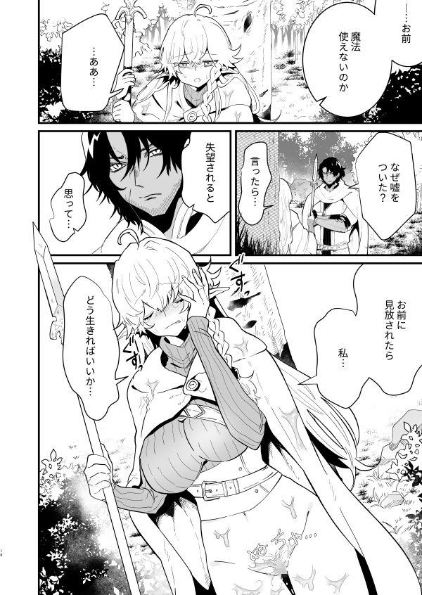 サンプル画像6:爪弾き者のソムニア3(ナユタの運ぶ音) [d_179294]