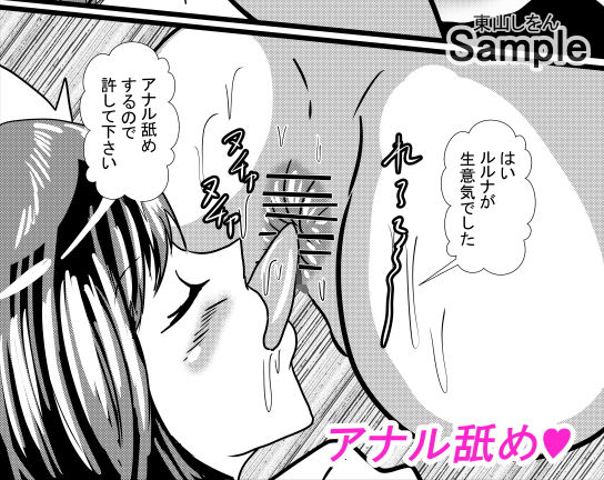 サンプル画像2:超乳メイドるるな8(東山しをん) [d_179308]