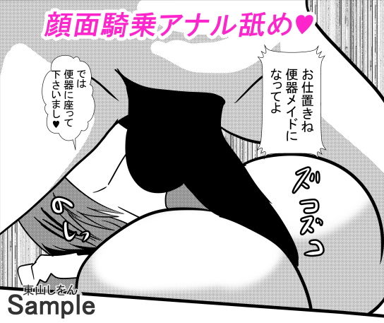 サンプル画像3:超乳メイドるるな8(東山しをん) [d_179308]