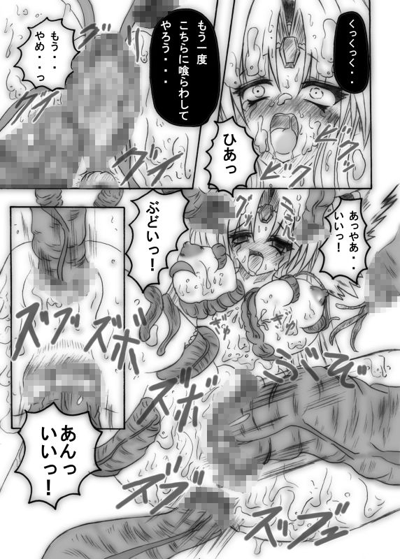 サンプル画像2:Fortune(ねりわさび) [d_179310]