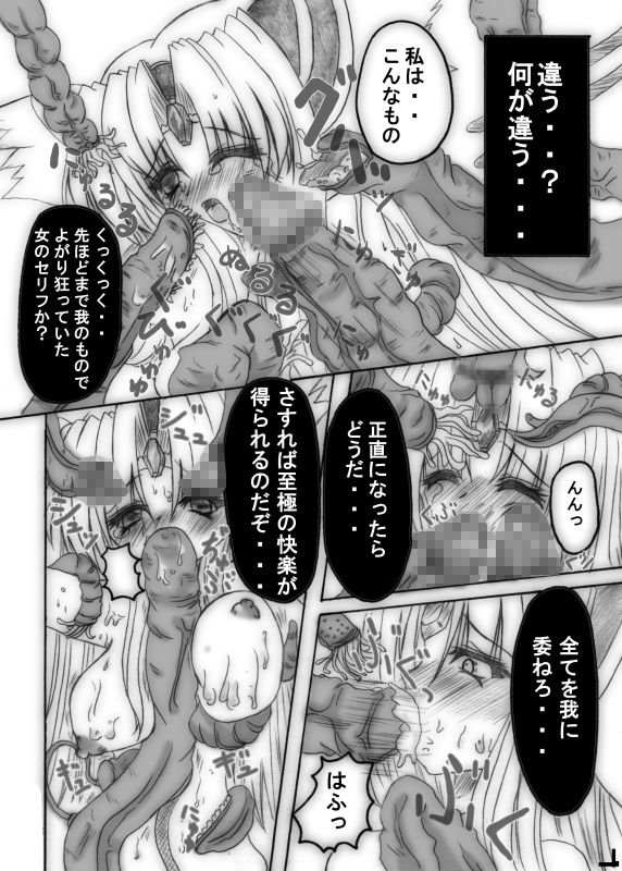 サンプル画像3:Fortune(ねりわさび) [d_179310]