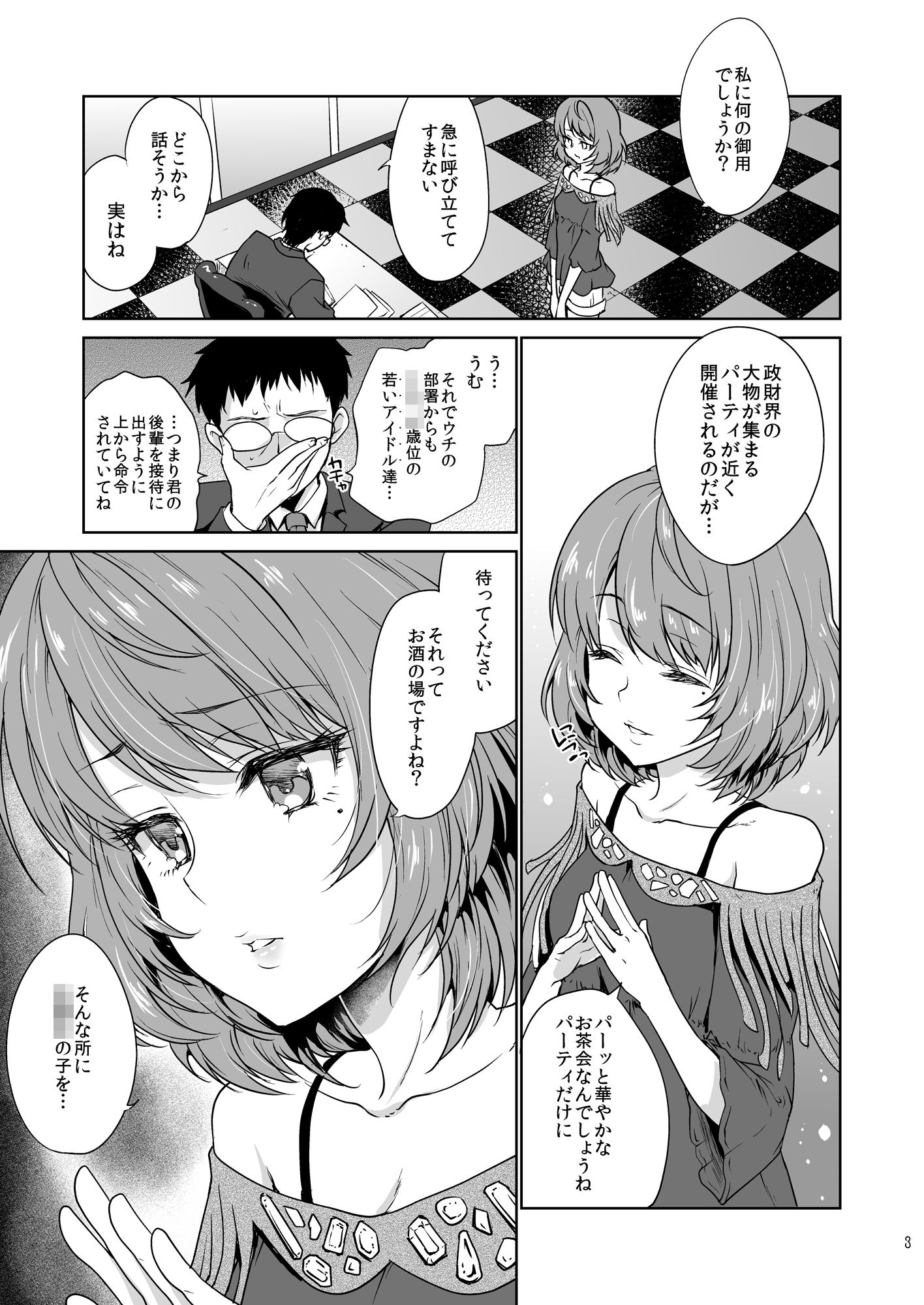 サンプル画像1:Obsession(風のごとく！) [d_179323]