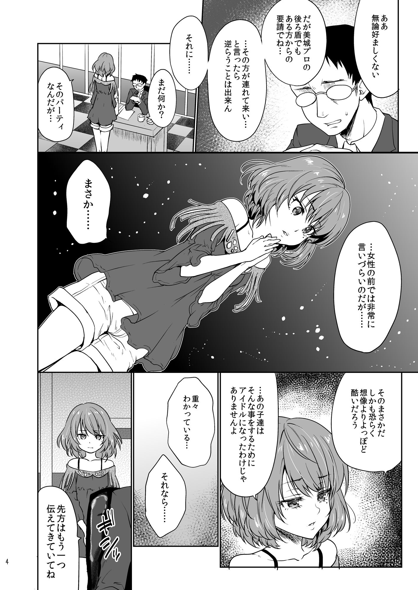 サンプル画像2:Obsession(風のごとく！) [d_179323]