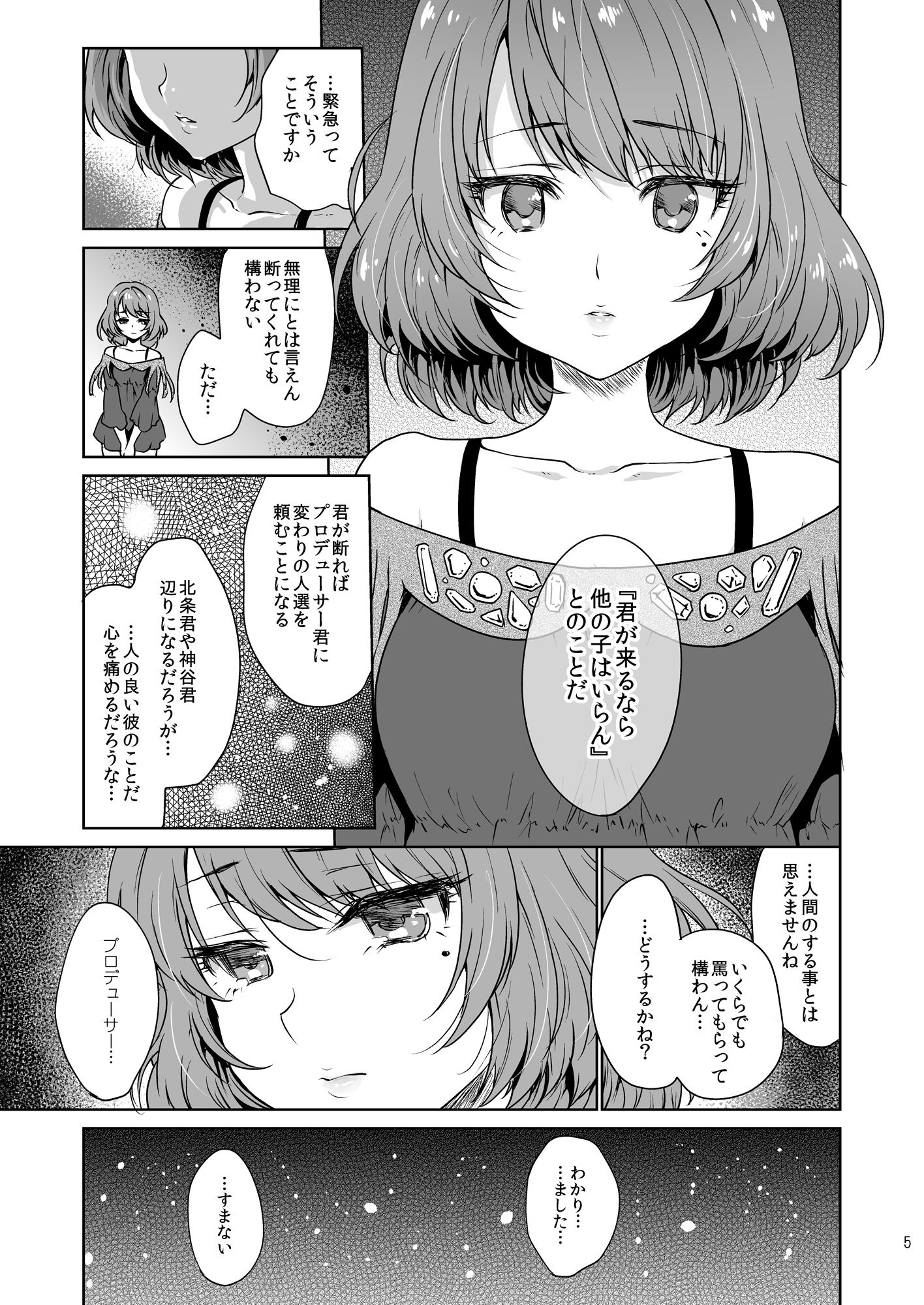 サンプル画像3:Obsession(風のごとく！) [d_179323]