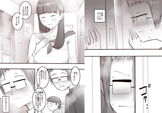 サンプル画像1:トモダチの姉と初体験(桃色ガール) [d_179347]