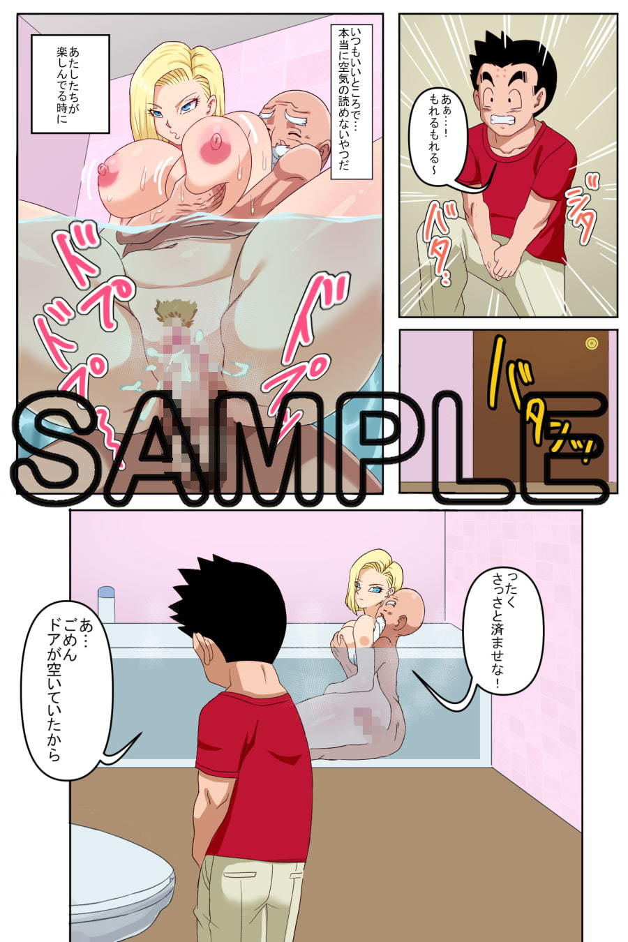 サンプル画像2:NTR 18号 第2話(PinkPawg) [d_179361]