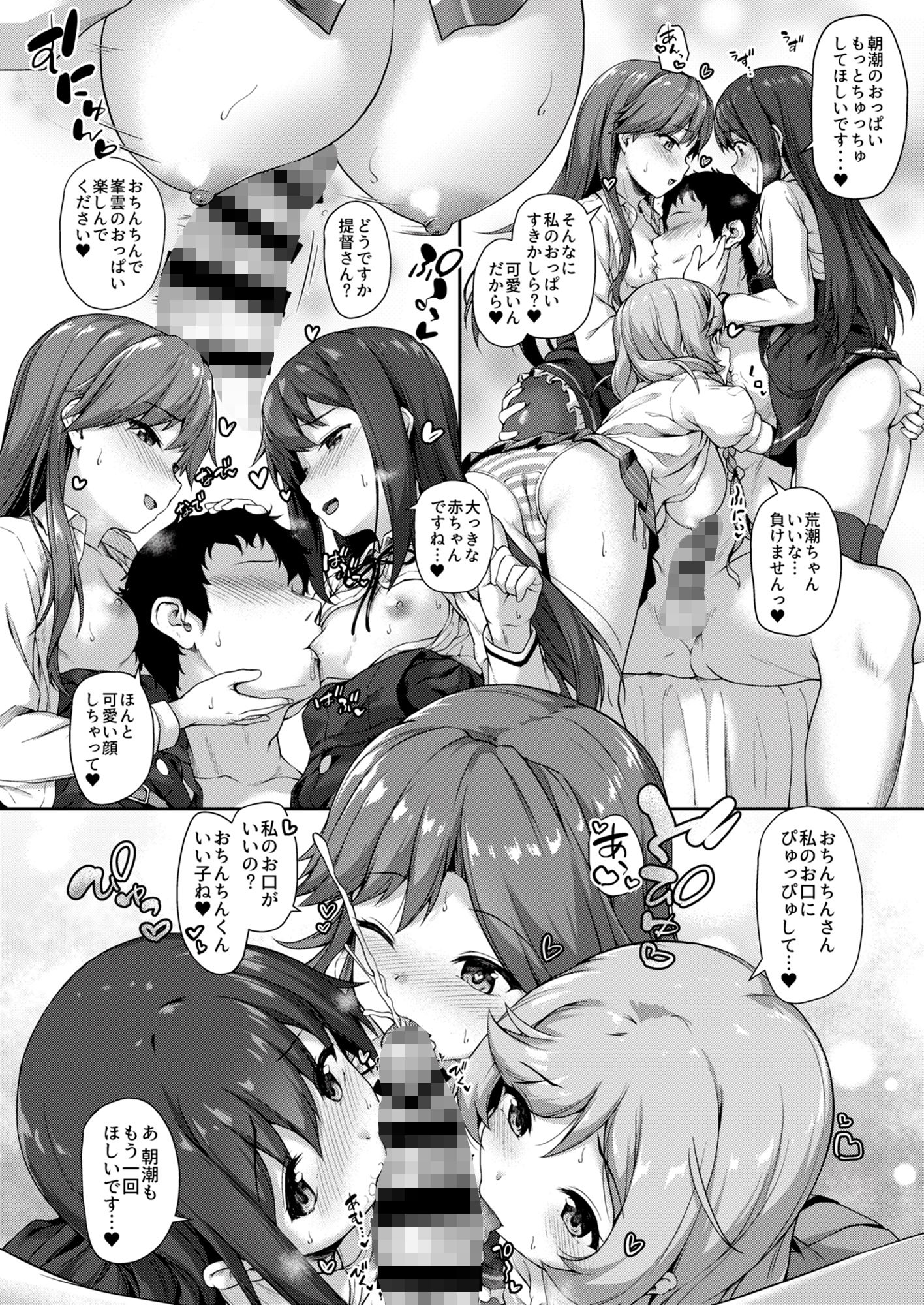 サンプル画像3:朝潮ちゃん夜の作戦会議！！(ゆうさりつかた) [d_179369]