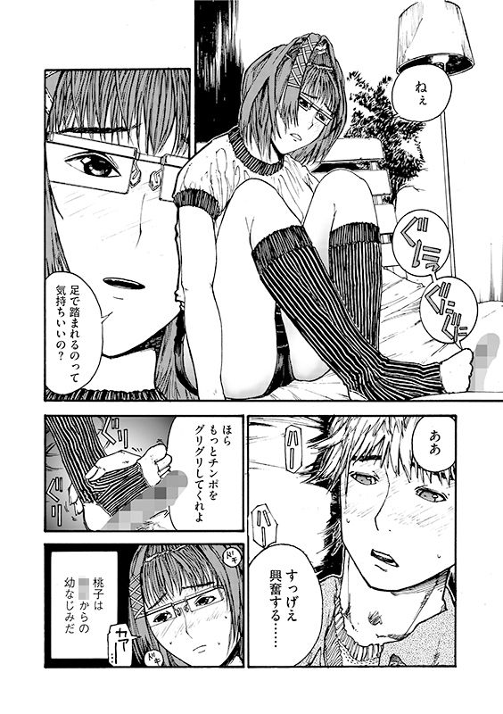 サンプル画像1:田園セックスマシーン(皇漫) [d_179375]