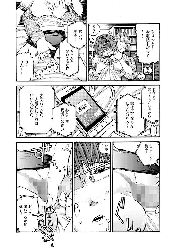 サンプル画像2:田園セックスマシーン(皇漫) [d_179375]