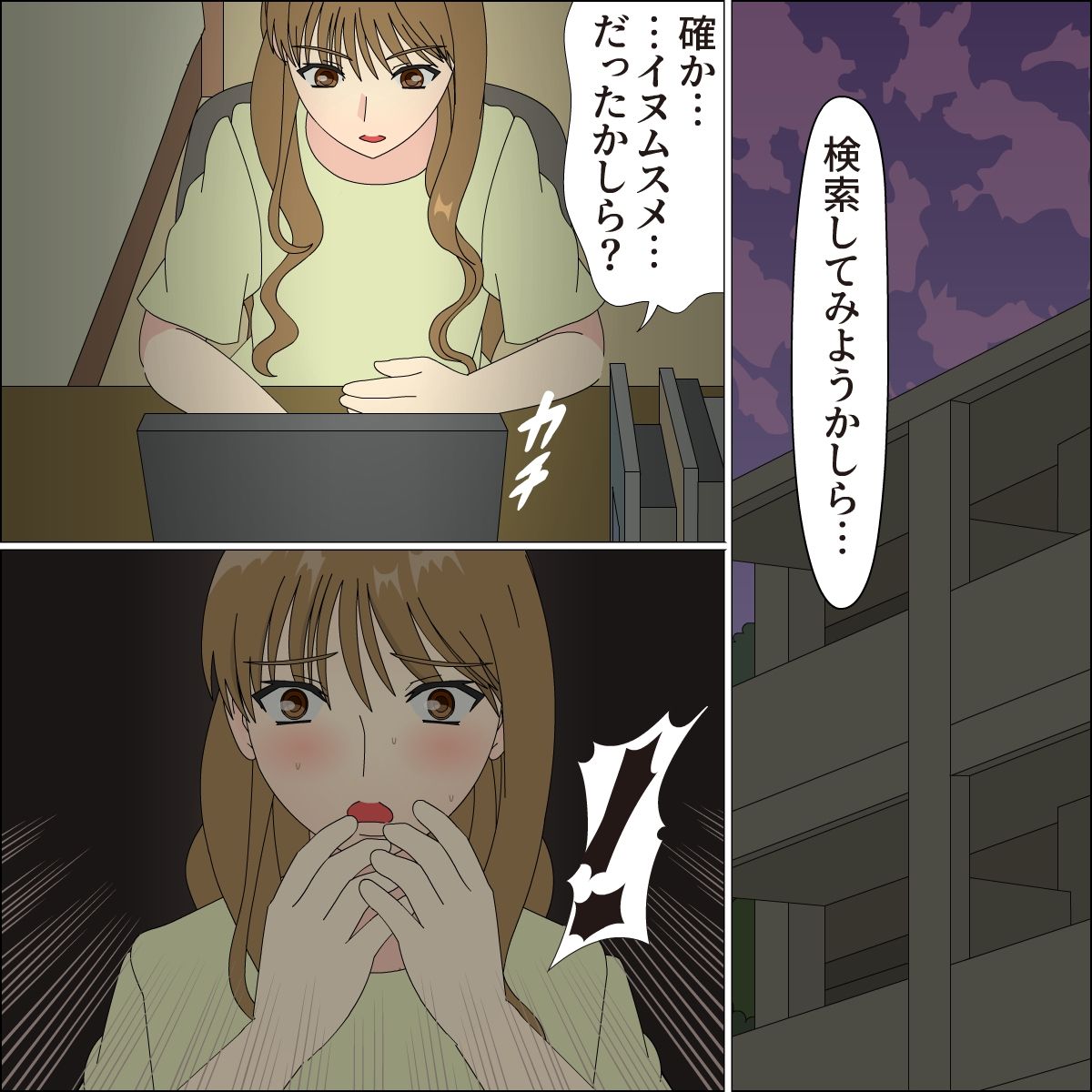 小屋の中のミズキ