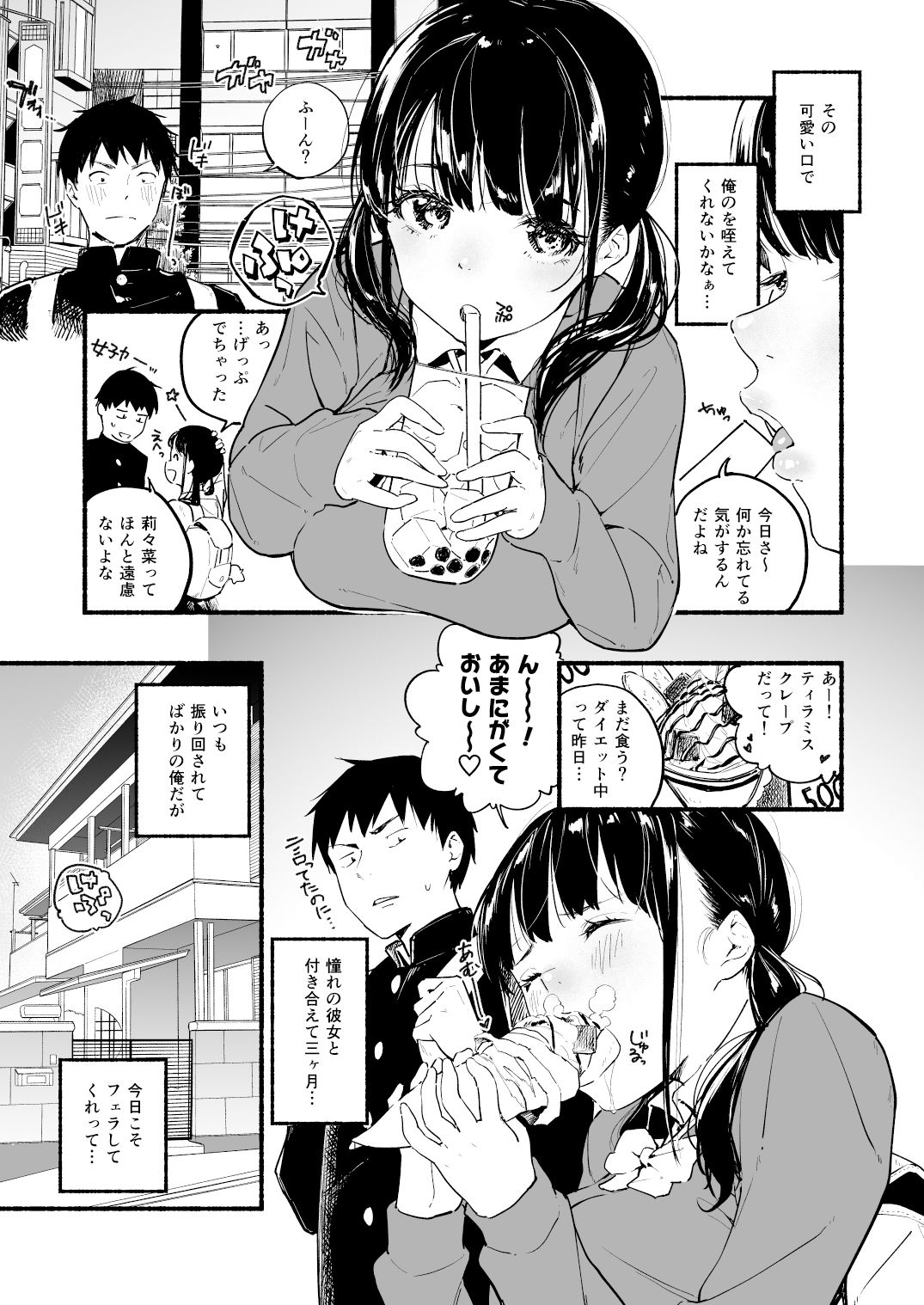 サンプル画像2:おくちなおしはにがいもの(品切れ重版未定) [d_179393]