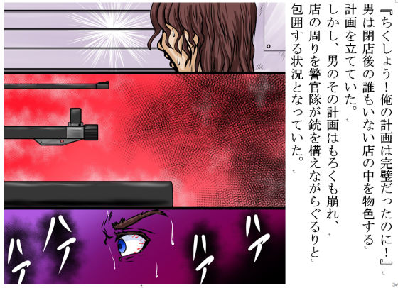 【80年代強●事件簿】立てこもり犯 ウエイトレス拘束監禁凌●事件