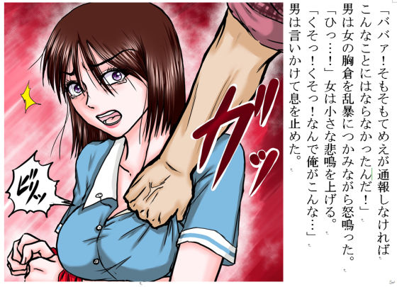 【80年代強●事件簿】立てこもり犯 ウエイトレス拘束監禁凌●事件