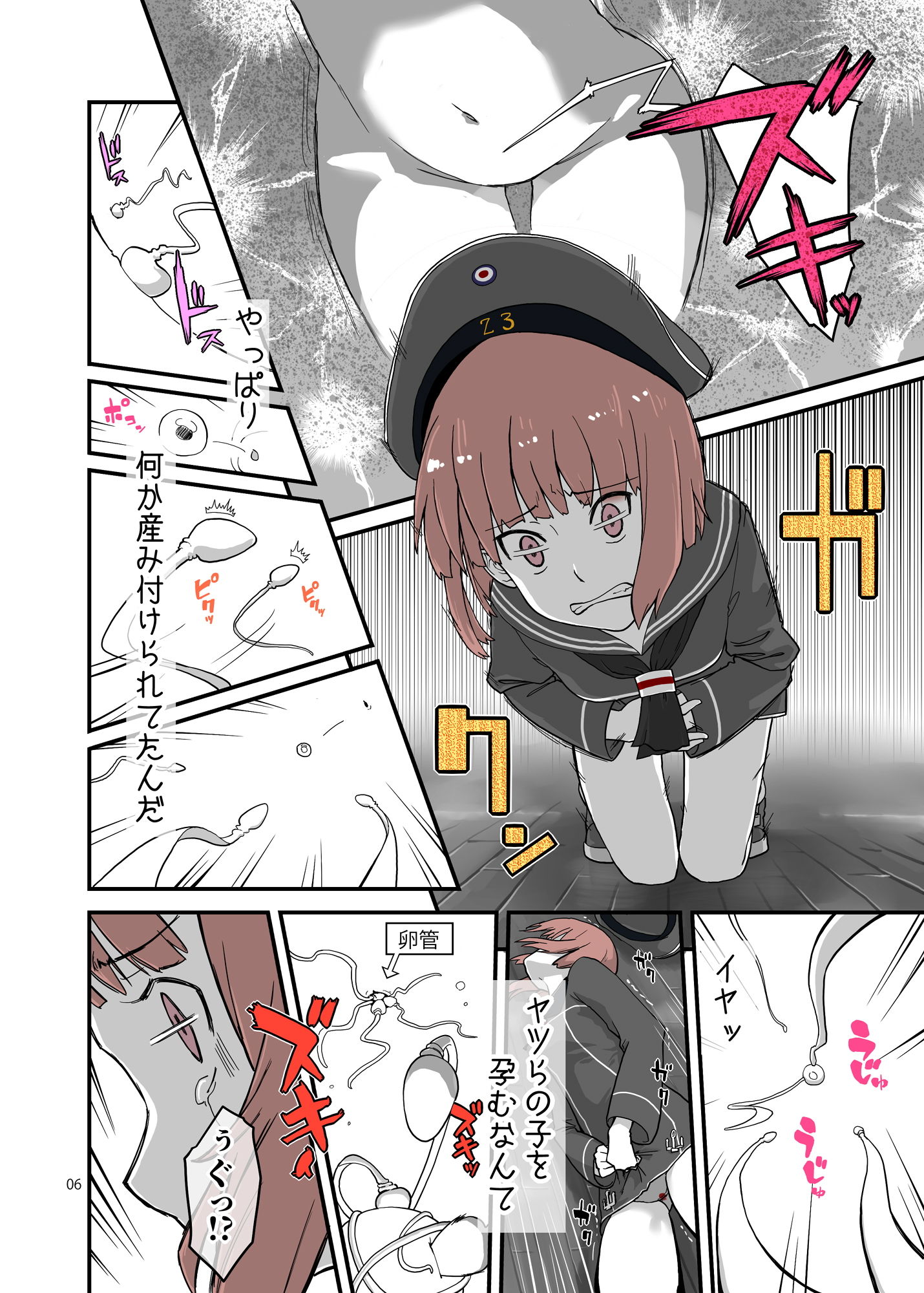 サンプル画像1:精莢侵蝕2（暫定版）(メガネガイコツ) [d_179417]