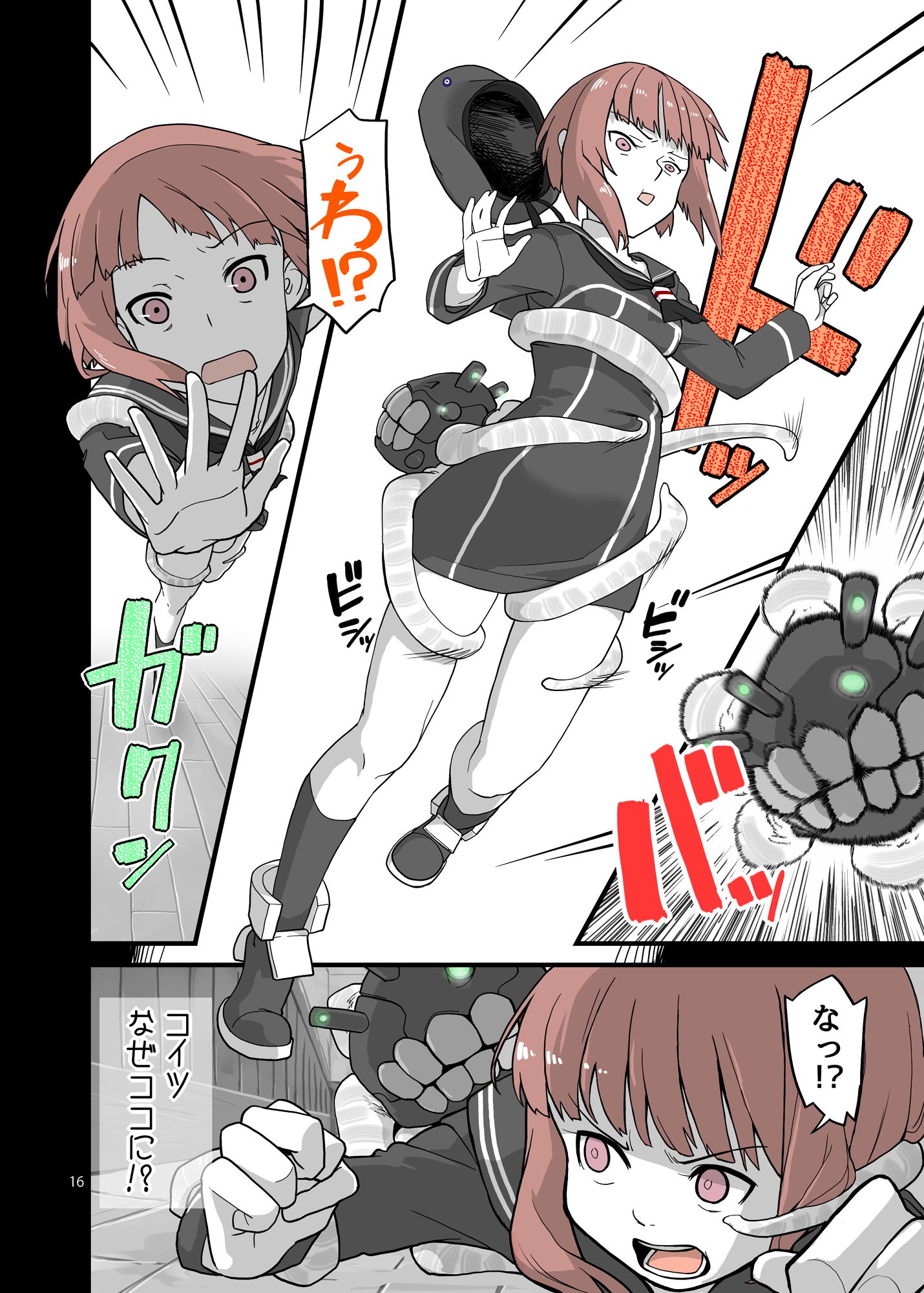 サンプル画像2:精莢侵蝕2（暫定版）(メガネガイコツ) [d_179417]