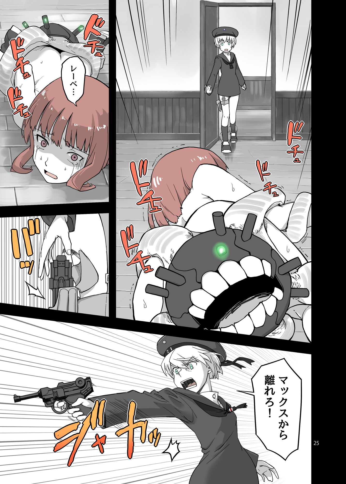 サンプル画像4:精莢侵蝕2（暫定版）(メガネガイコツ) [d_179417]