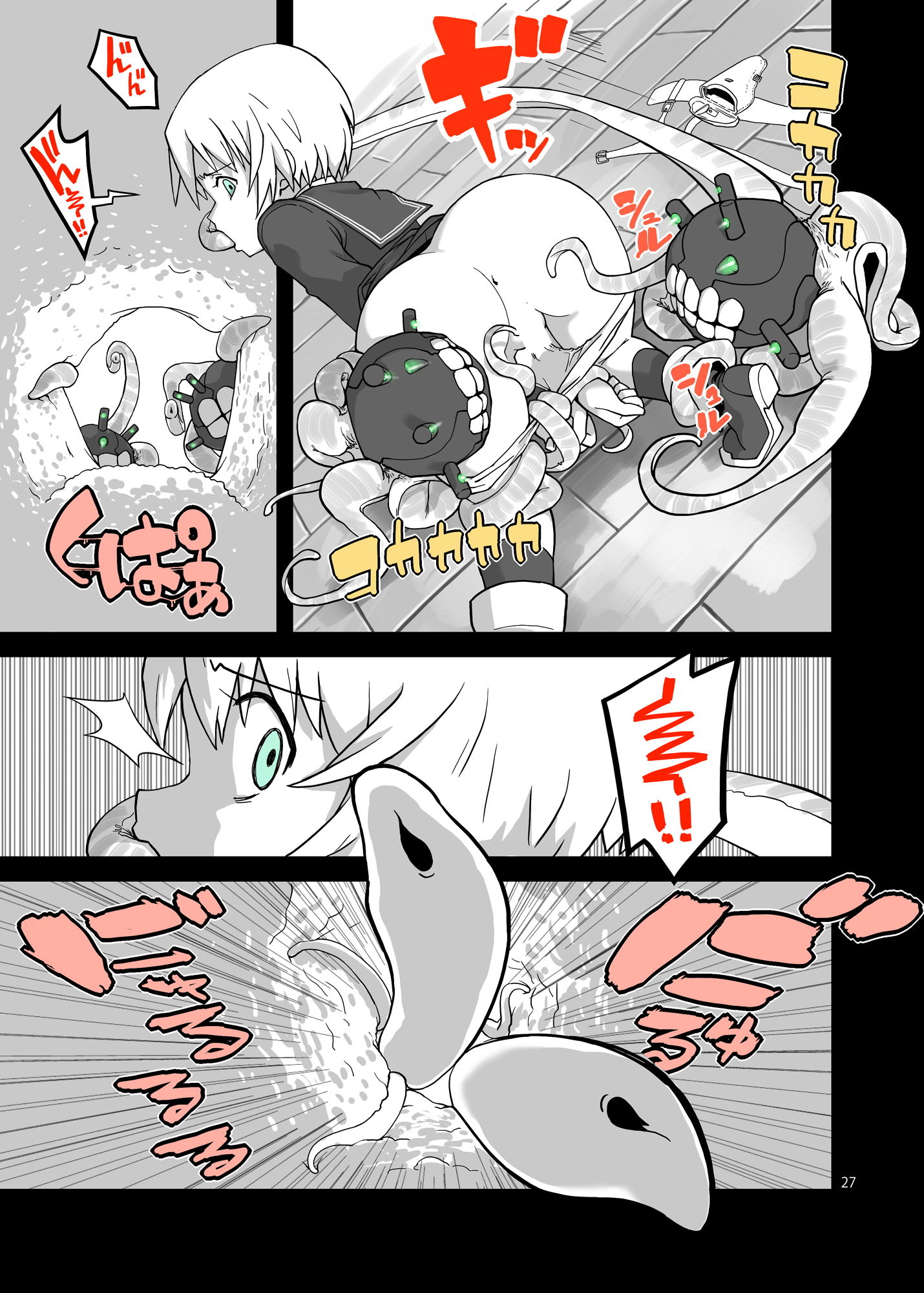 サンプル画像5:精莢侵蝕2（暫定版）(メガネガイコツ) [d_179417]