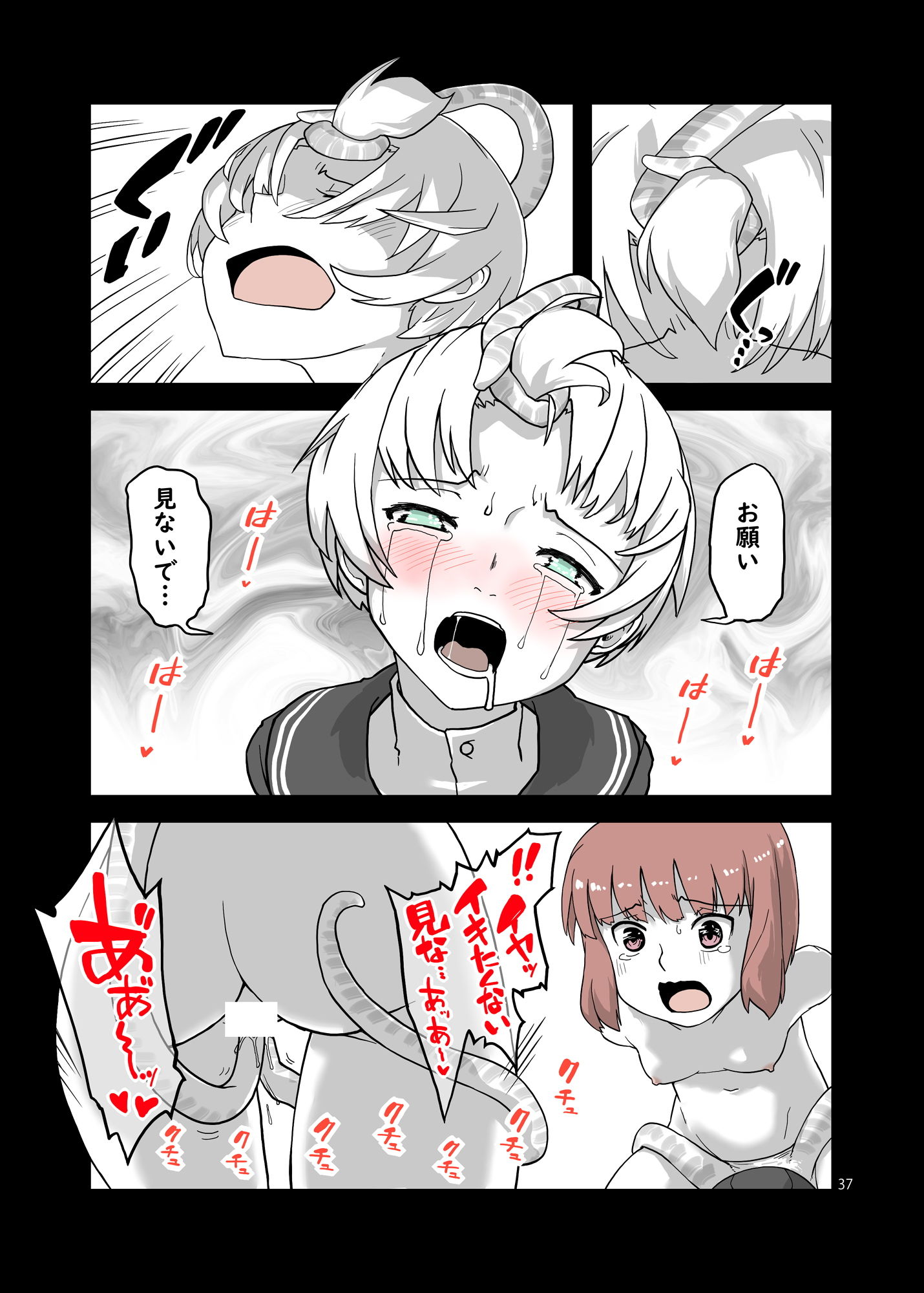 サンプル画像6:精莢侵蝕2（暫定版）(メガネガイコツ) [d_179417]