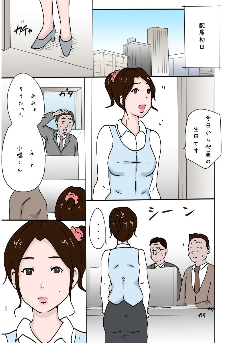 サンプル画像1:「新入社員生田の社内調教記録」4/20（1日目）(Binz studio) [d_179420]