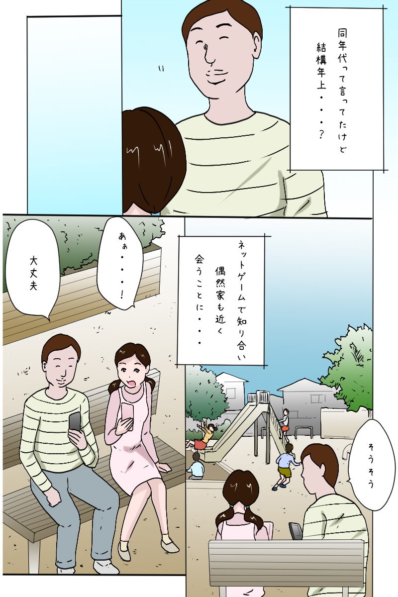 サンプル画像3:「新入社員生田の社内調教記録」4/20（1日目）(Binz studio) [d_179420]