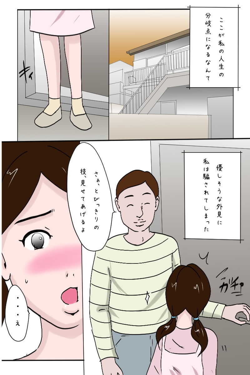 サンプル画像4:「新入社員生田の社内調教記録」4/20（1日目）(Binz studio) [d_179420]