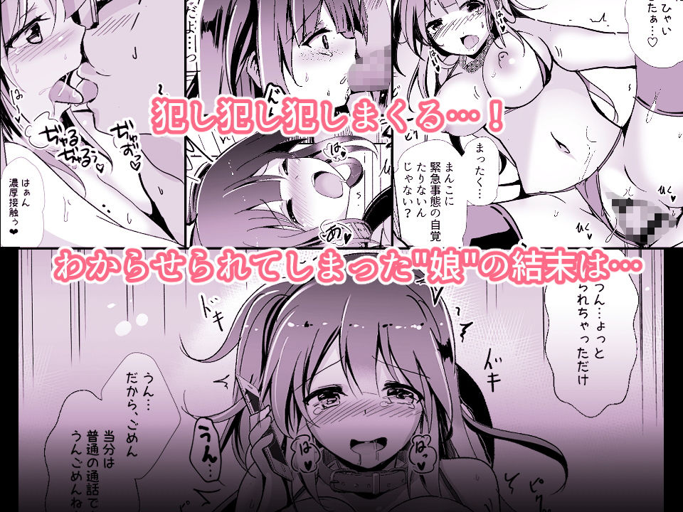 サンプル画像3:＃うちでパコろう～ドスケベを自粛できないお前が悪い～(九門りお) [d_179429]