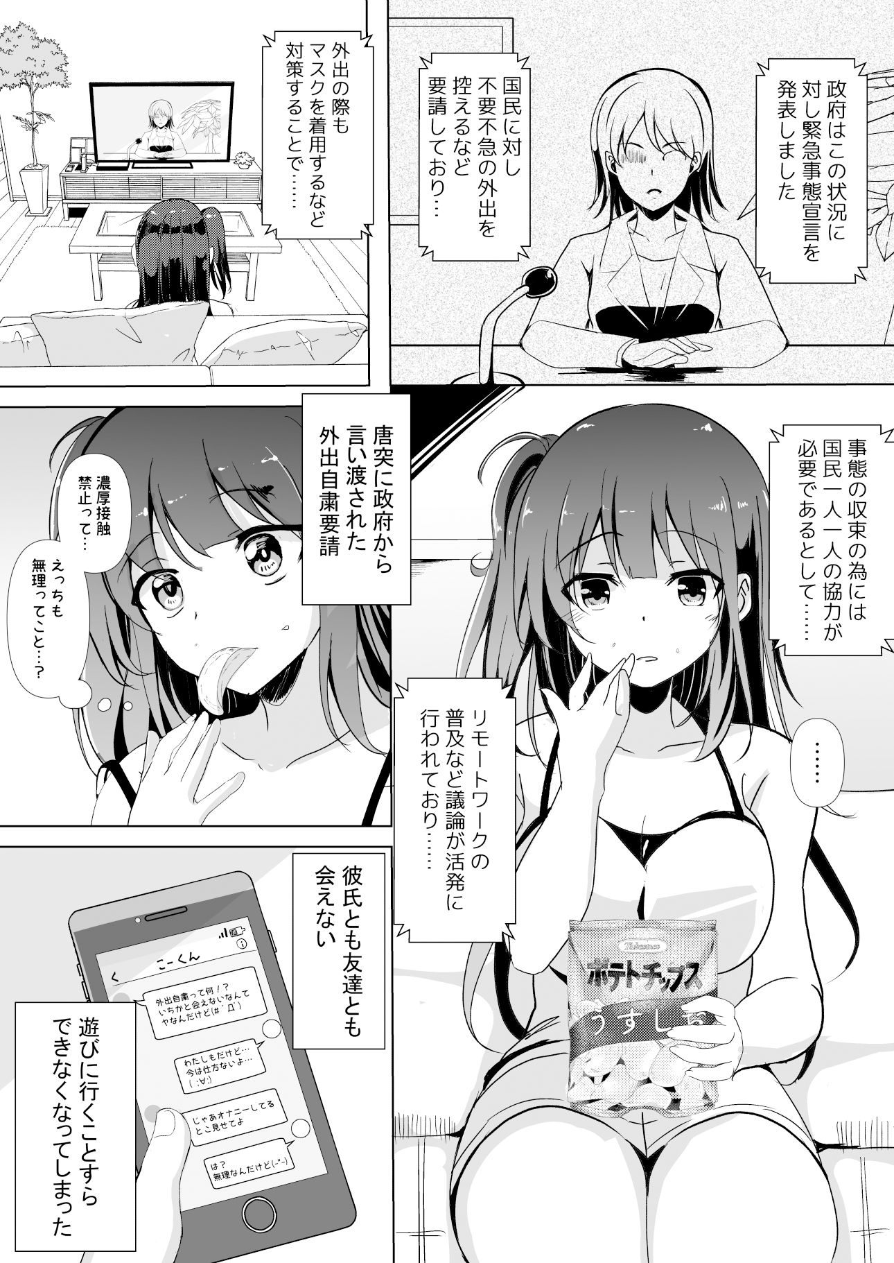 サンプル画像4:＃うちでパコろう～ドスケベを自粛できないお前が悪い～(九門りお) [d_179429]
