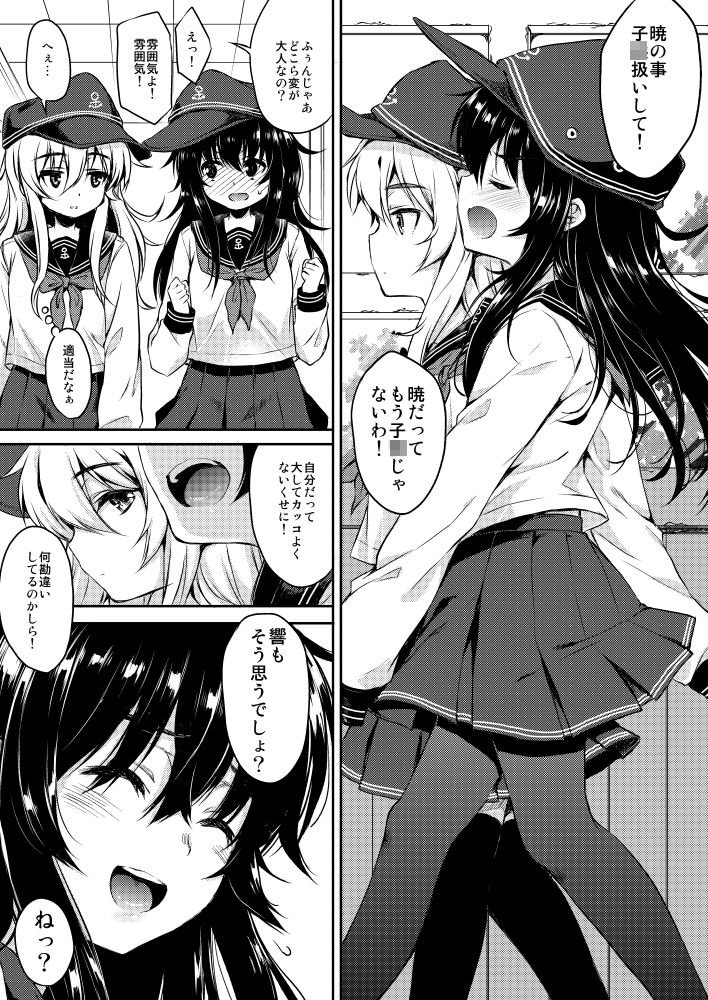 サンプル画像1:暁型COLLECTION-(ななつ組) [d_179433]