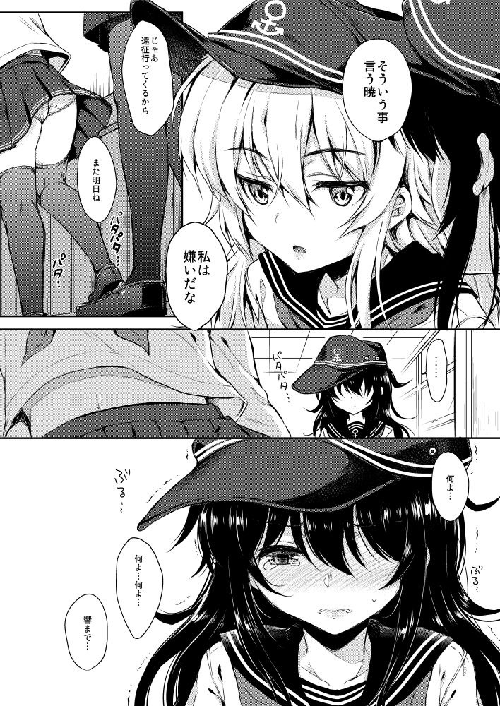 サンプル画像2:暁型COLLECTION-(ななつ組) [d_179433]