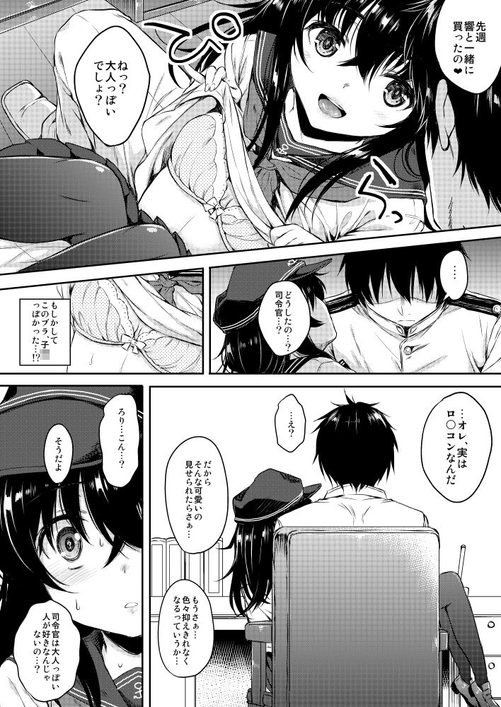 サンプル画像3:暁型COLLECTION-(ななつ組) [d_179433]