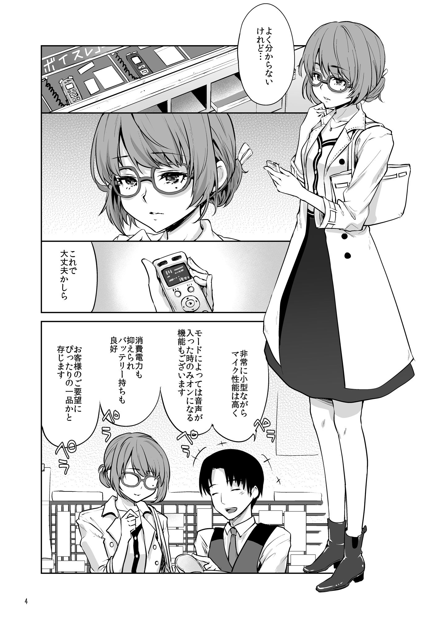 サンプル画像1:Obsession Act3(風のごとく！) [d_179440]