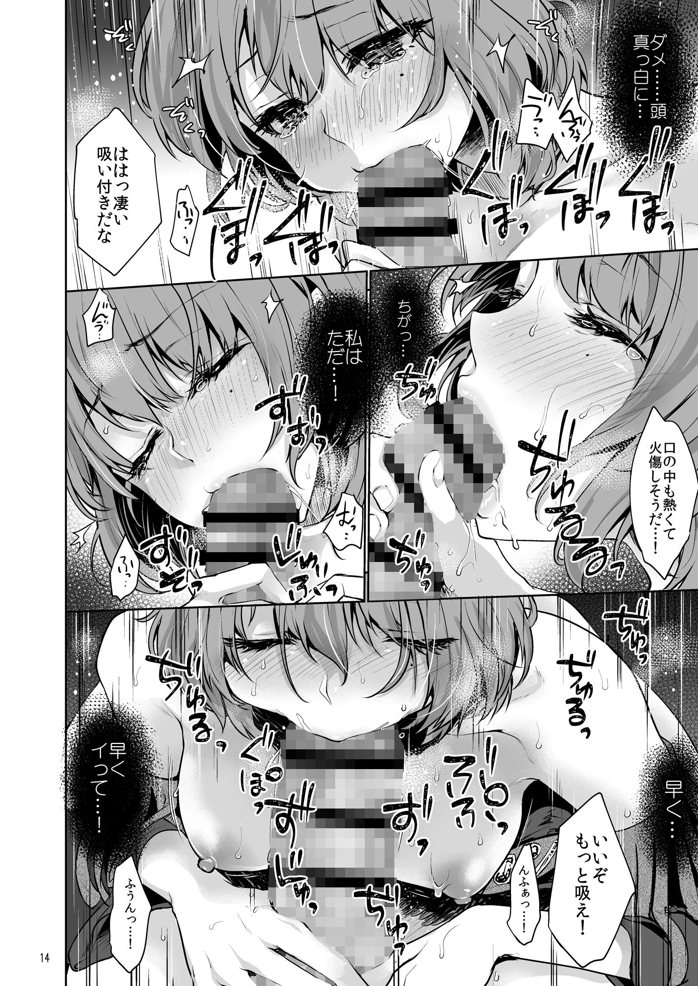 サンプル画像5:Obsession Act3(風のごとく！) [d_179440]