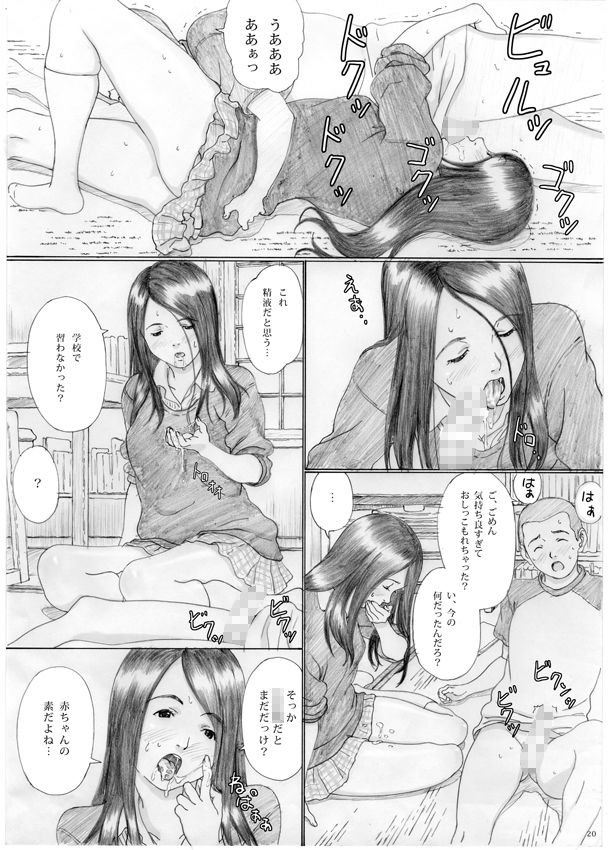 サンプル画像2:青林檎ノクターン(YAKIYAMA LINE) [d_179456]