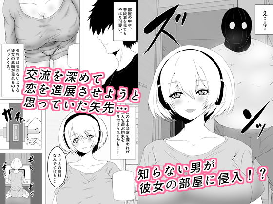 サンプル画像2:好きな子がテレワーク中に犯●れた(楽玄) [d_179475]