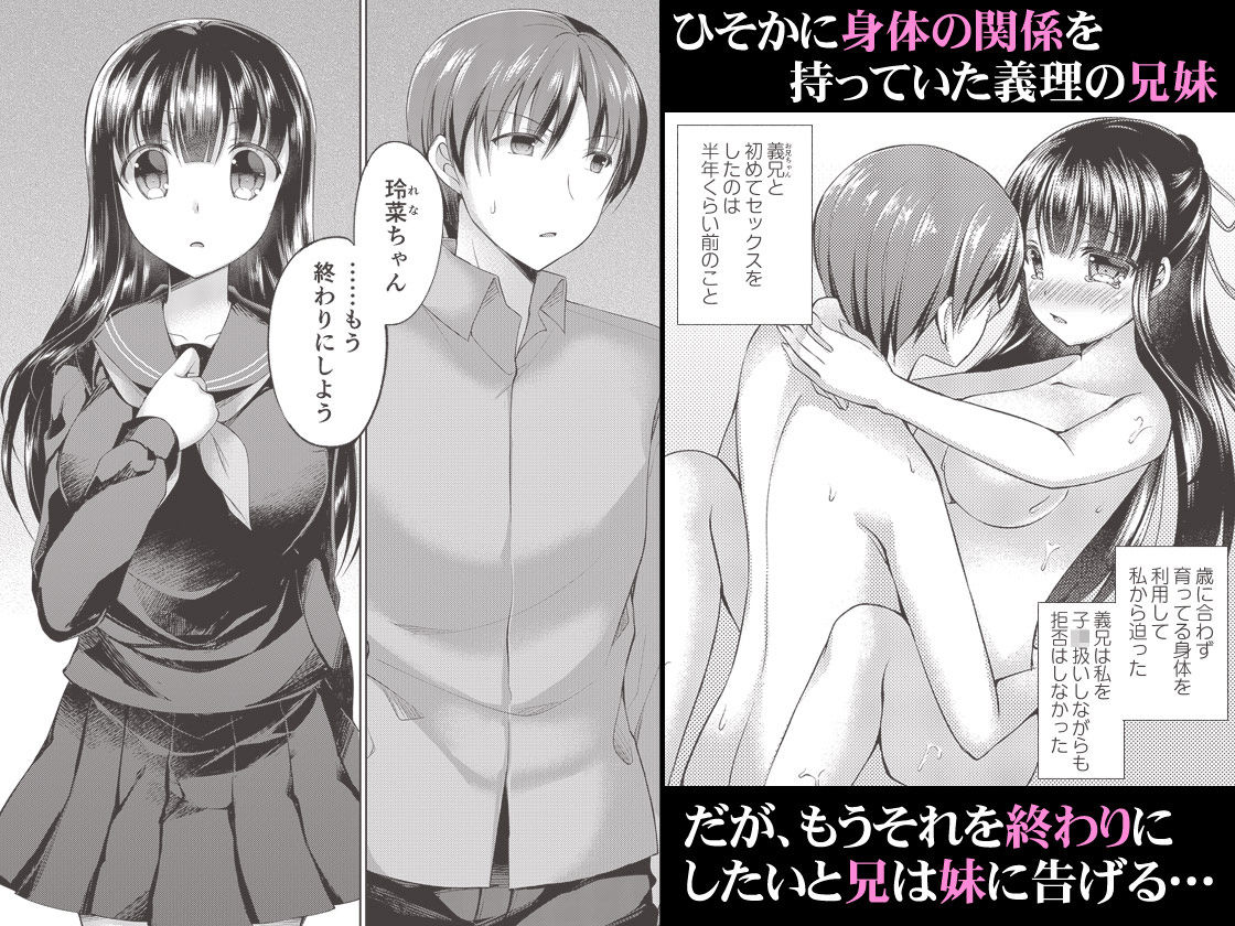 サンプル画像1:義妹はもう●●じゃない(飴屋。) [d_179482]