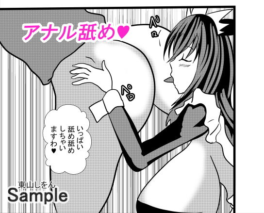 サンプル画像1:超乳メイドるるな9(東山しをん) [d_179499]