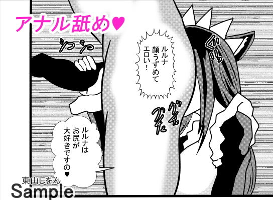 サンプル画像2:超乳メイドるるな9(東山しをん) [d_179499]