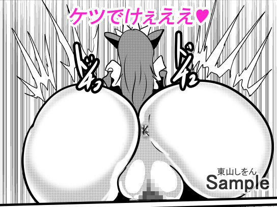 サンプル画像4:超乳メイドるるな9(東山しをん) [d_179499]