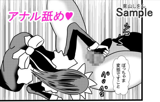 サンプル画像6:超乳メイドるるな10(東山しをん) [d_179500]