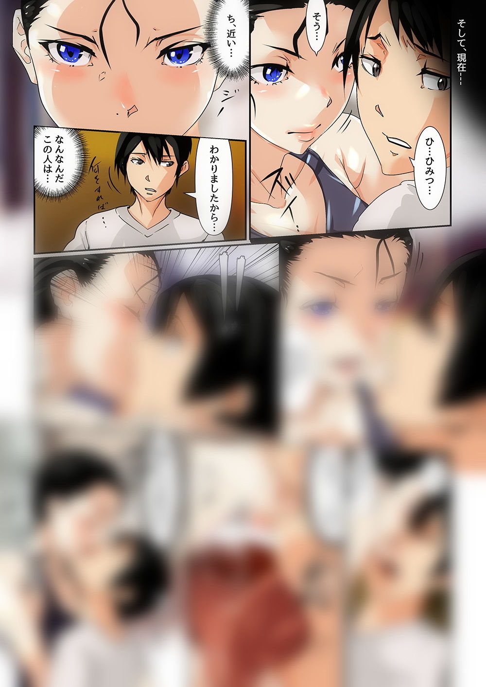 小さな偶然で女子更衣室に入ってしまった話-vol.02-競泳編