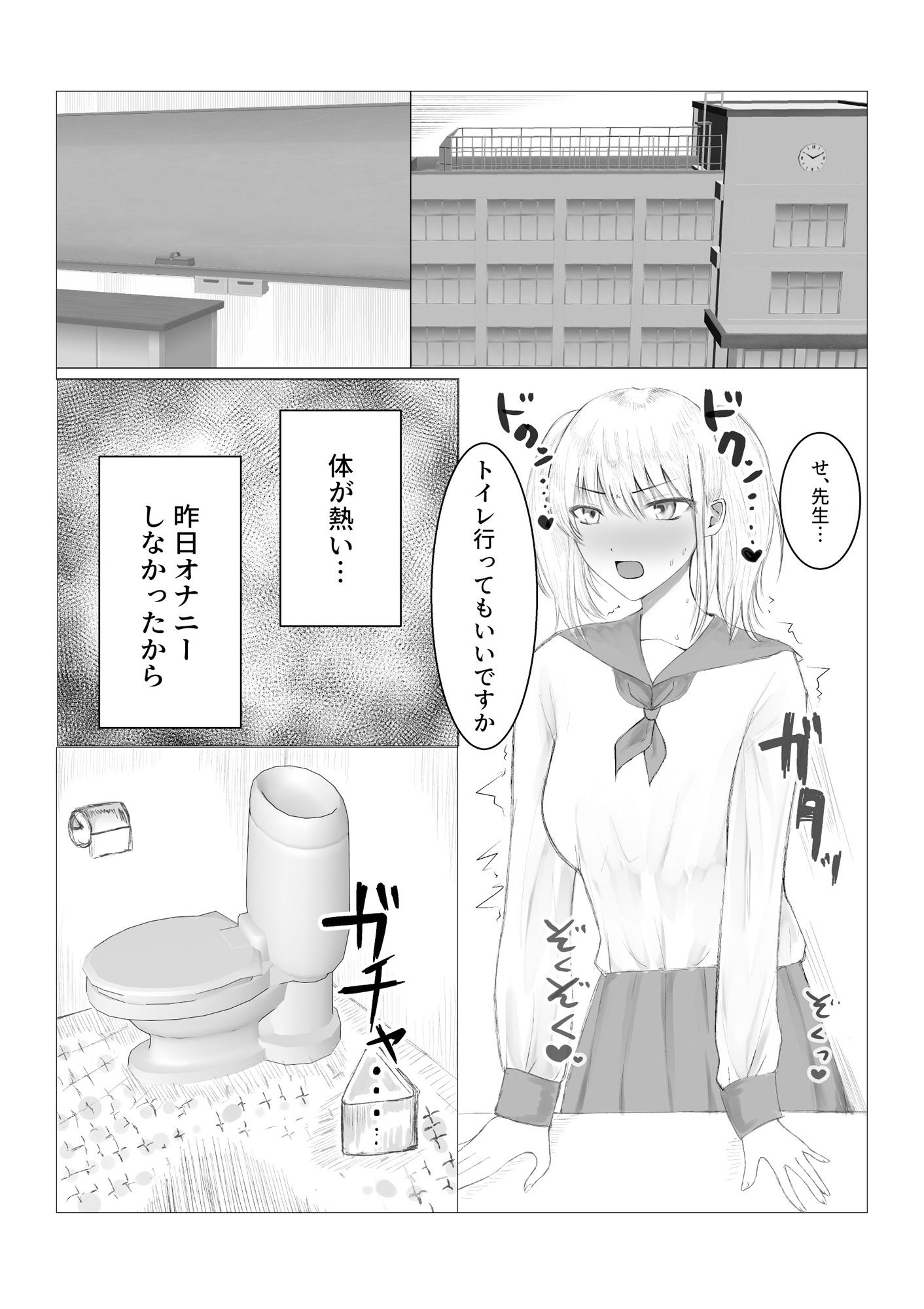 サンプル画像1:自慰中毒(裏天国) [d_179510]