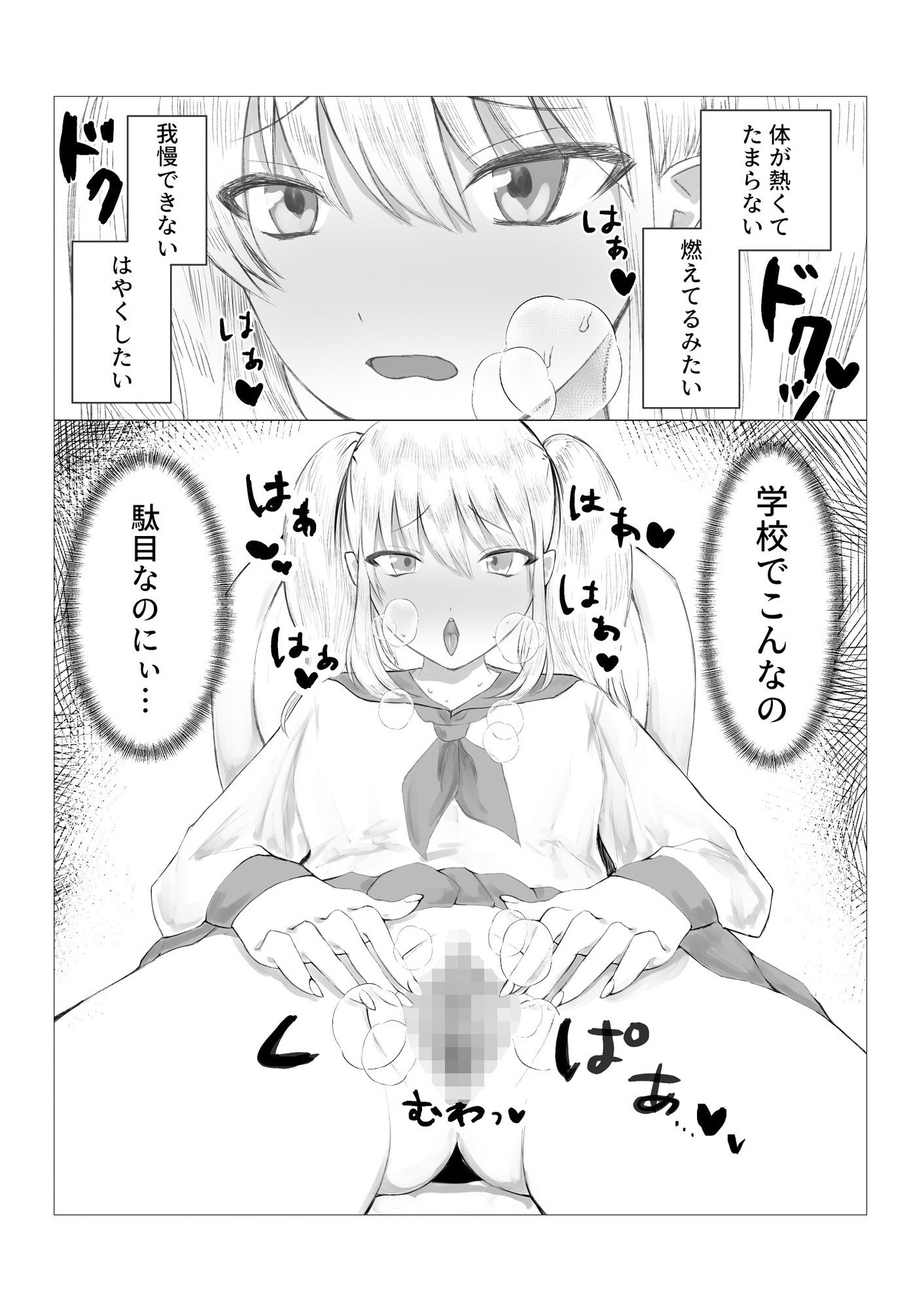 サンプル画像2:自慰中毒(裏天国) [d_179510]