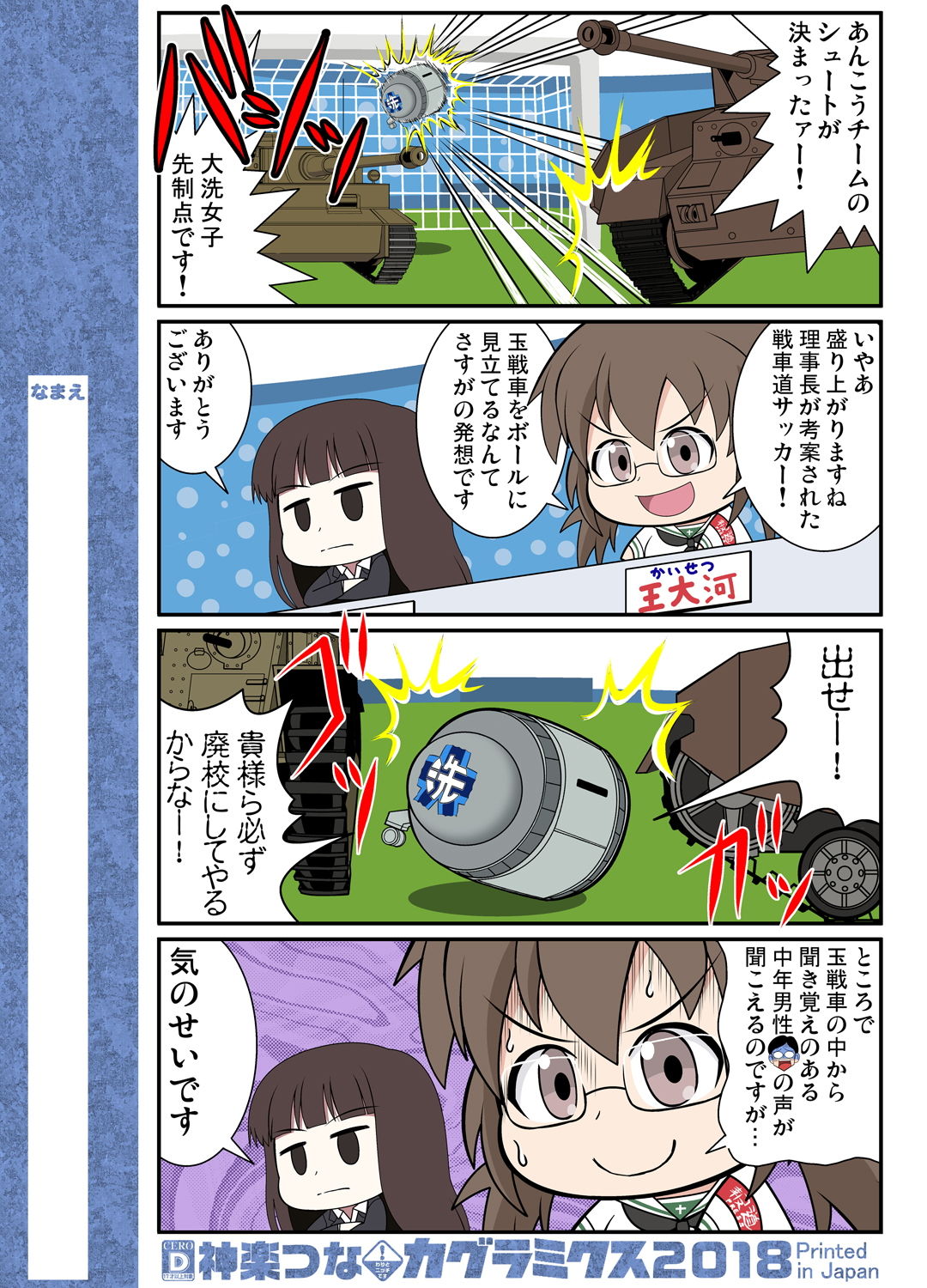 サンプル画像2:ガルまん総集編(カグラミクス) [d_179519]