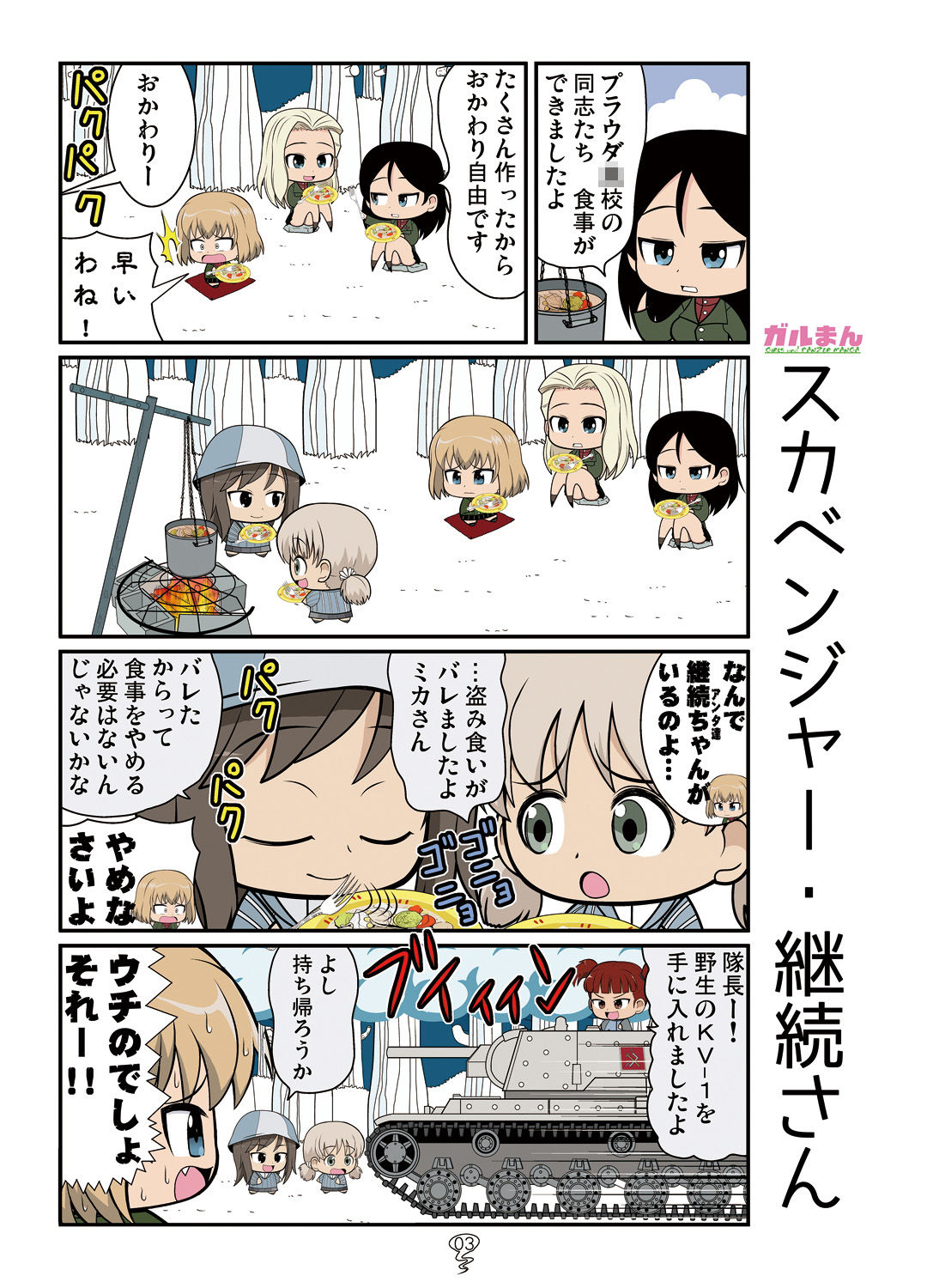 サンプル画像3:ガルまん総集編(カグラミクス) [d_179519]