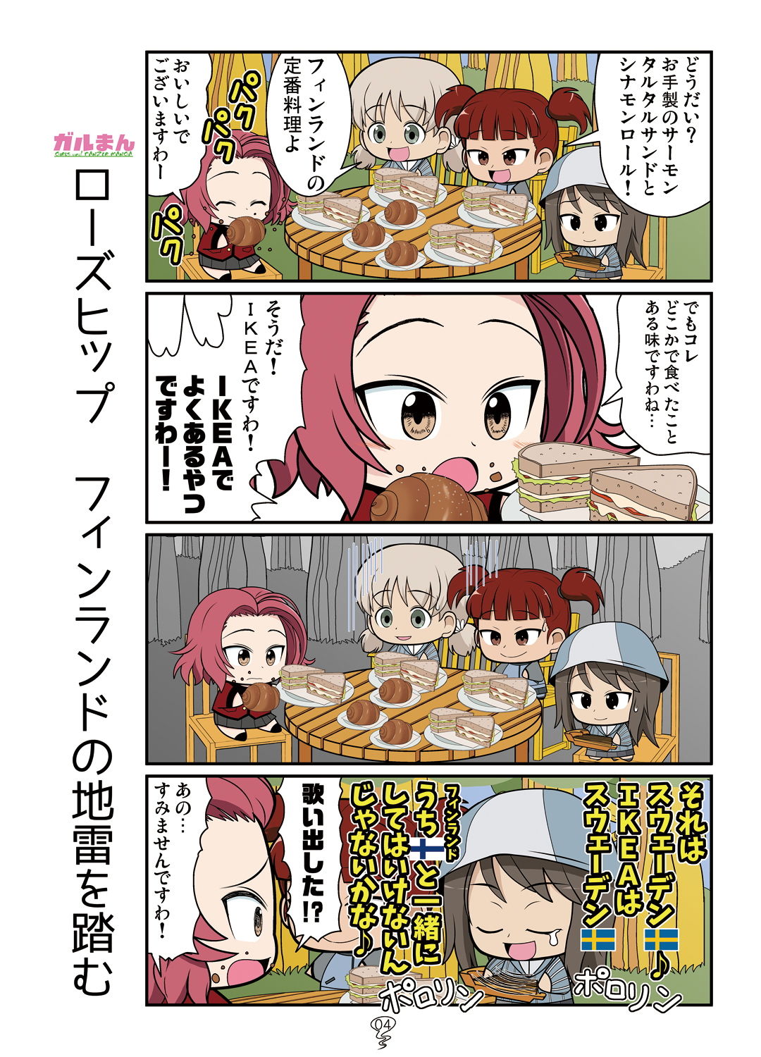 サンプル画像4:ガルまん総集編(カグラミクス) [d_179519]